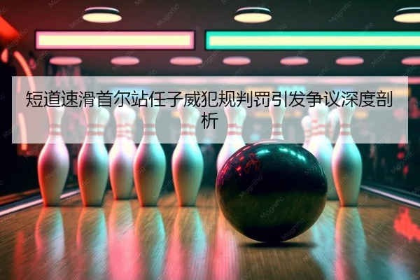 duan-dao-su-hua-shou-er-zhan-ren-zi-wei-fan-gui-pan-fa-yin-fa-zheng-yi-shen-du-pou-xi-2-435.jpg